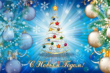 График работы на новогодние праздники 2026 года График работы на новогодние праздники 2026 года